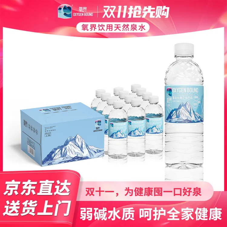 氧界弱碱性天然泉水长寿乡500ml*20瓶高档中秋好物独立包装礼盒