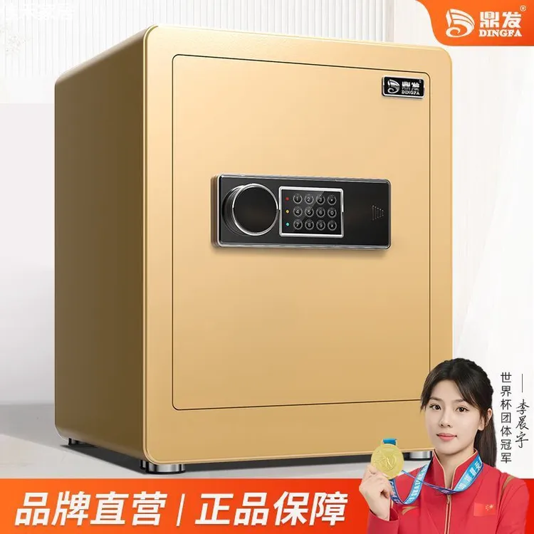 鼎发保险柜家用45cm2025新款全钢防盗一体指纹办公保险箱薄款