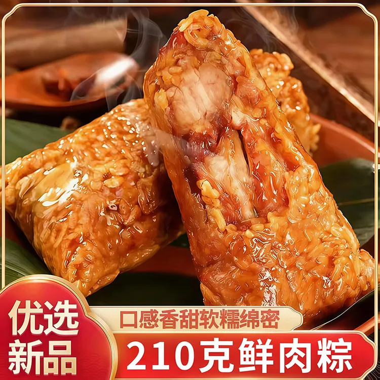 【到手8只】嘉兴风味五花大肉粽蛋黄肉粽210g*8只新鲜传统手工早餐