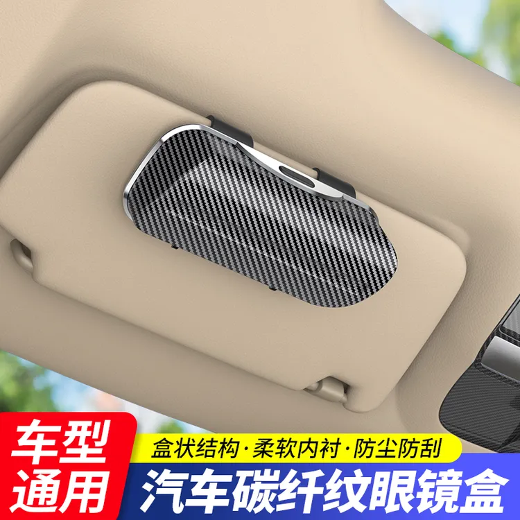 SHANKEDAO/善客道车载大容量遮阳板眼镜盒汽车多功能票据收纳盒