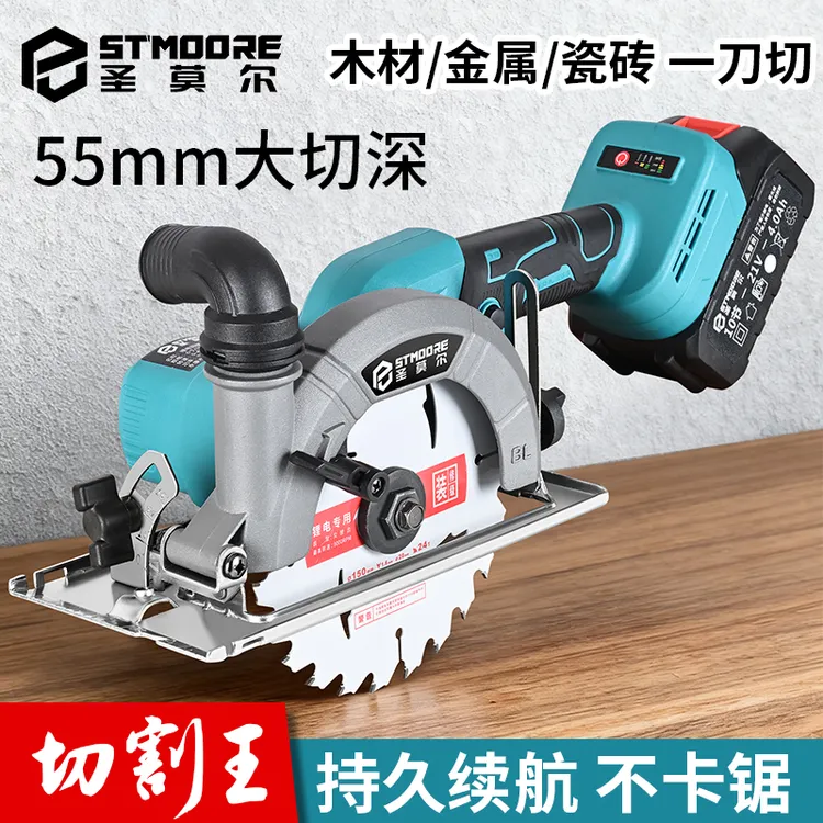 圣莫尔新款单手锂电圆锯无刷电机6寸木工大功率切割机充电手提锯