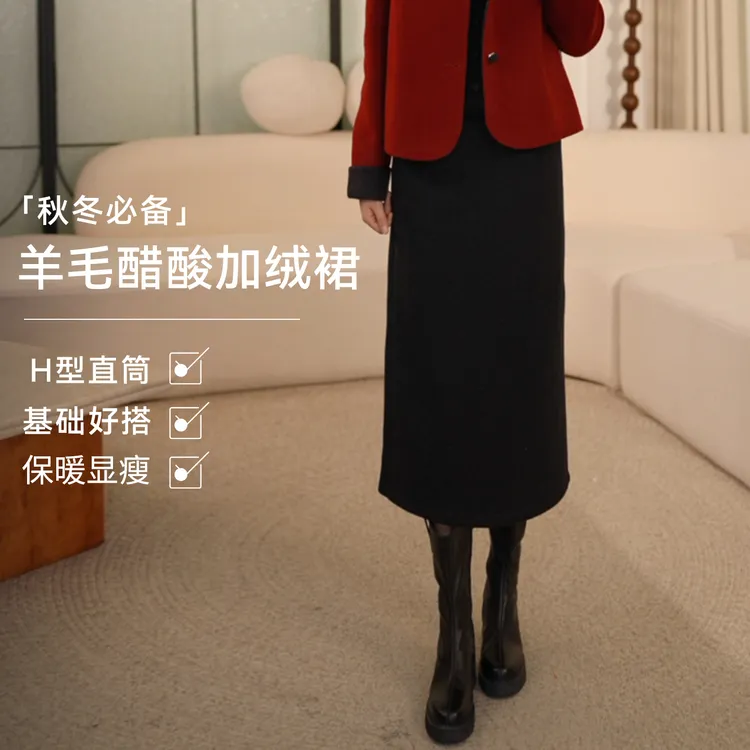枫竺阿楠anan松紧腰百搭加绒加厚黑色半身裙女秋冬中长款直筒裙子