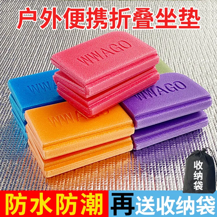 户外折叠坐垫便携隔凉防潮泡沫草地野外小座垫地垫公交随身屁垫子
