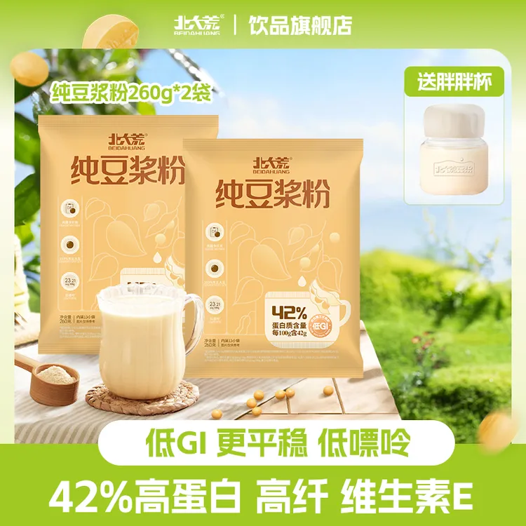 【粉丝专享】北大荒豆浆黄豆浆高蛋白黑豆原味不甜营养早餐营养冲饮
