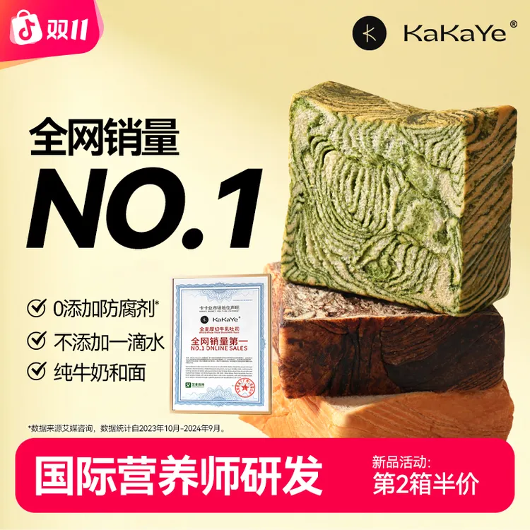 kakaye/卡卡业厚切生吐司现发营养全麦饱腹早餐代餐好吃健康面包