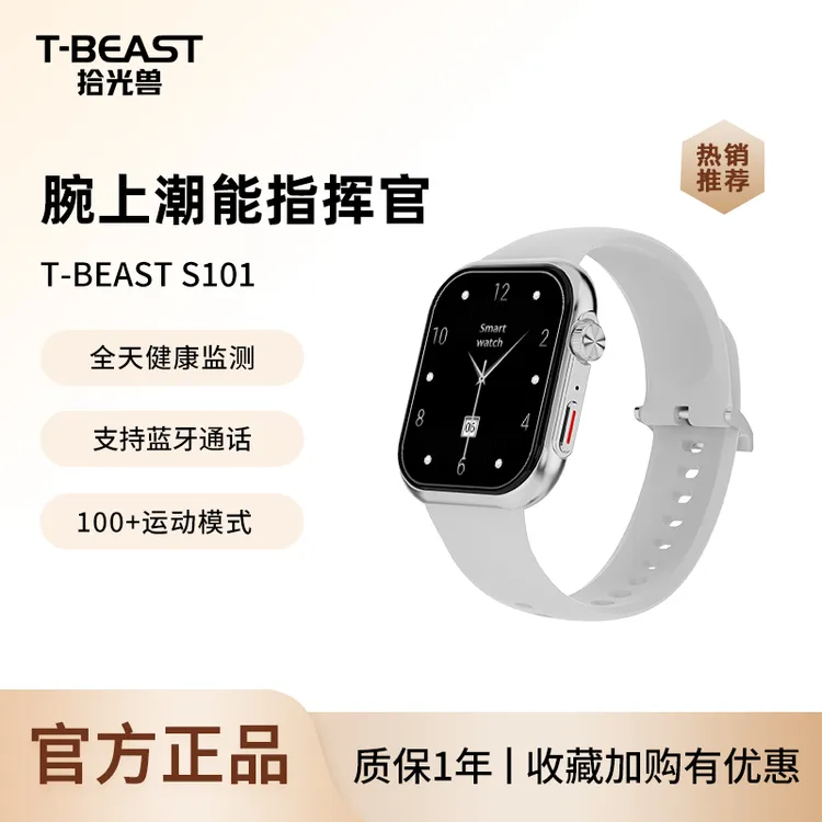 【拾光兽TBEAST】S101智能手表AI语音支付多功能运动成人血氧
