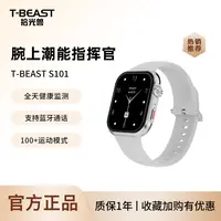 【拾光兽TBEAST】S101智能手表AI语音支付多功能运动成人高颜值手环