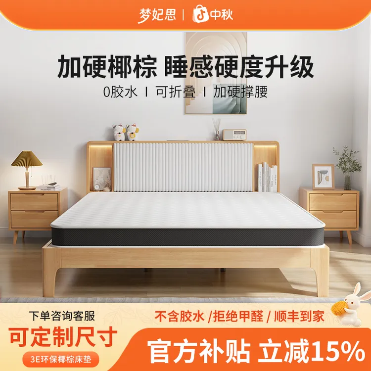 【高密度椰棕】天然椰棕床垫双面可睡加厚加硬床垫家用硬垫可定制