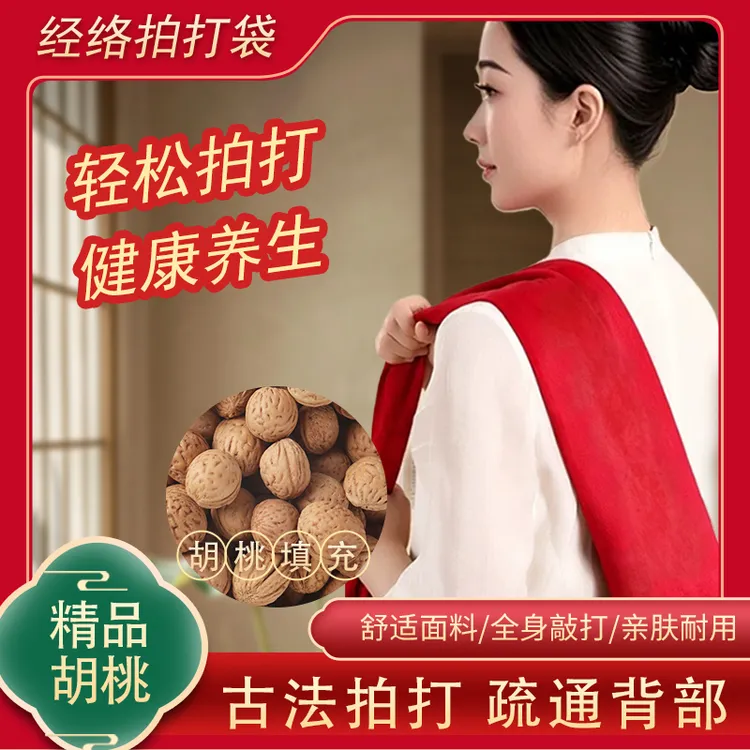 拍背神器健身敲背胡桃甩袋拍打袋按摩捶加厚布料耐用经络拍打神器