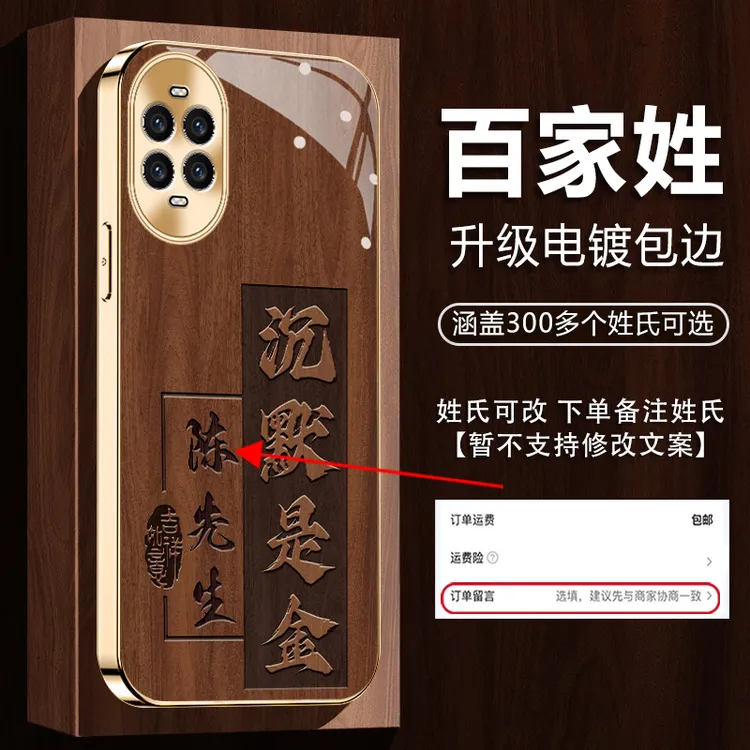 适用【华为Nova14/14Pro/14ultra】姓氏定制沉默是金全包防摔手机壳