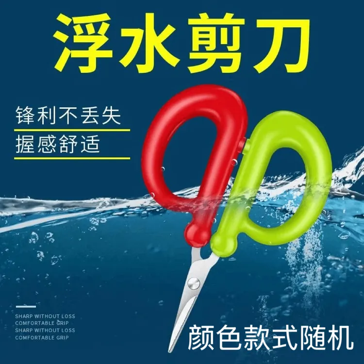 钓鱼浮水剪刀钓箱专用多功能大力马不锈钢铅皮小剪刀台钓垂钓用品