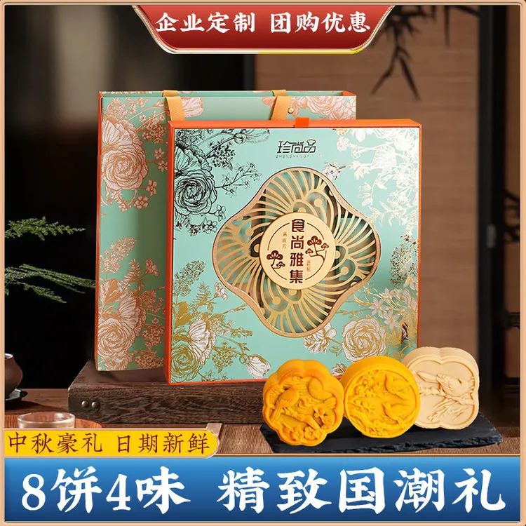 高端中秋节月饼2025新款中式国潮礼品礼盒装送礼企业团购LOGO定制