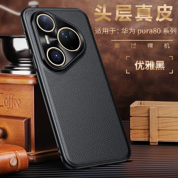 适用华为Pura80Pro手机壳金属镜头全包防摔保护套高档真皮商务薄U