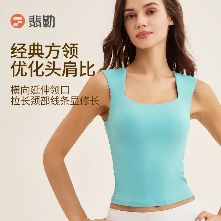 Fieder/翡勒运动百易背心方领背心遮副乳瑜伽普拉提跑步日常健身