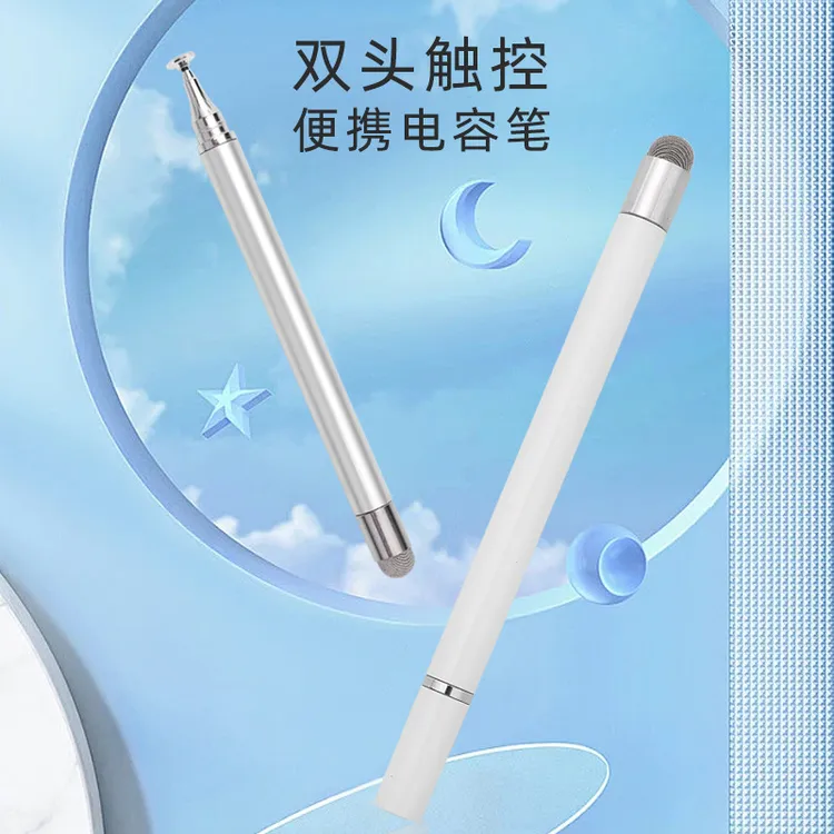 适用苹果安卓二合一导电布头圆盘触控笔IPAD绘画笔平板手机现货
