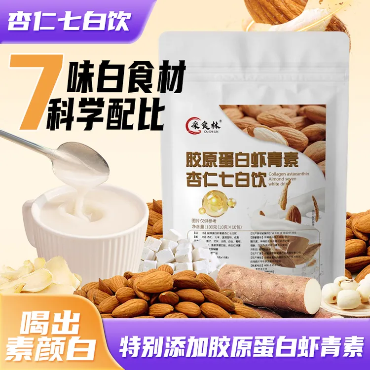 【品质甄选】采食林胶原蛋白虾青素杏仁七白饮粉营养膳食代餐冲泡