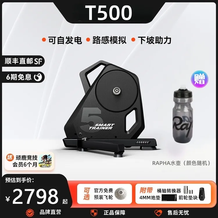 迈金T500智能骑行台室内训练直驱山地公路自行车自发电功率训练台