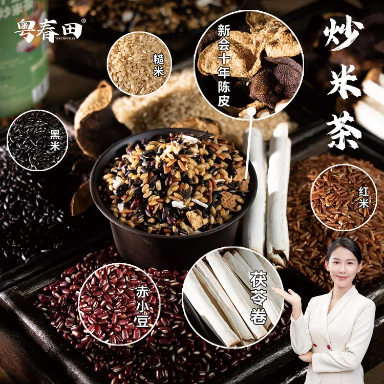 [粤春田]陈皮赤小豆茯苓卷炒米茶 500g 地道食材 健康自然 养生茶