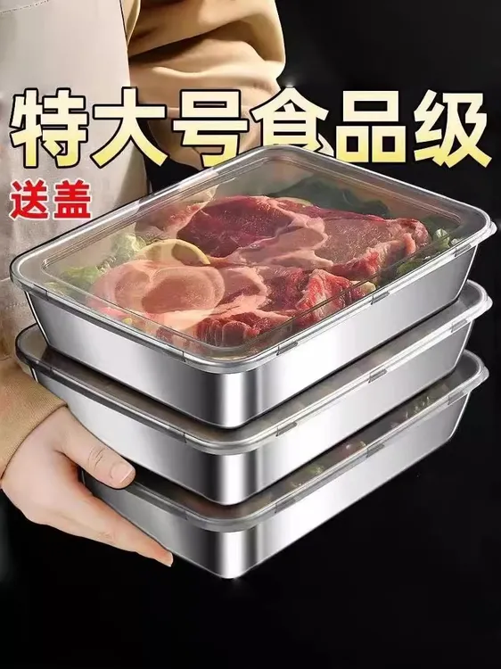 【网红爆款】带盖不锈钢加厚方盘凉菜保鲜盒多用盘蒸盘长方形托盘子
