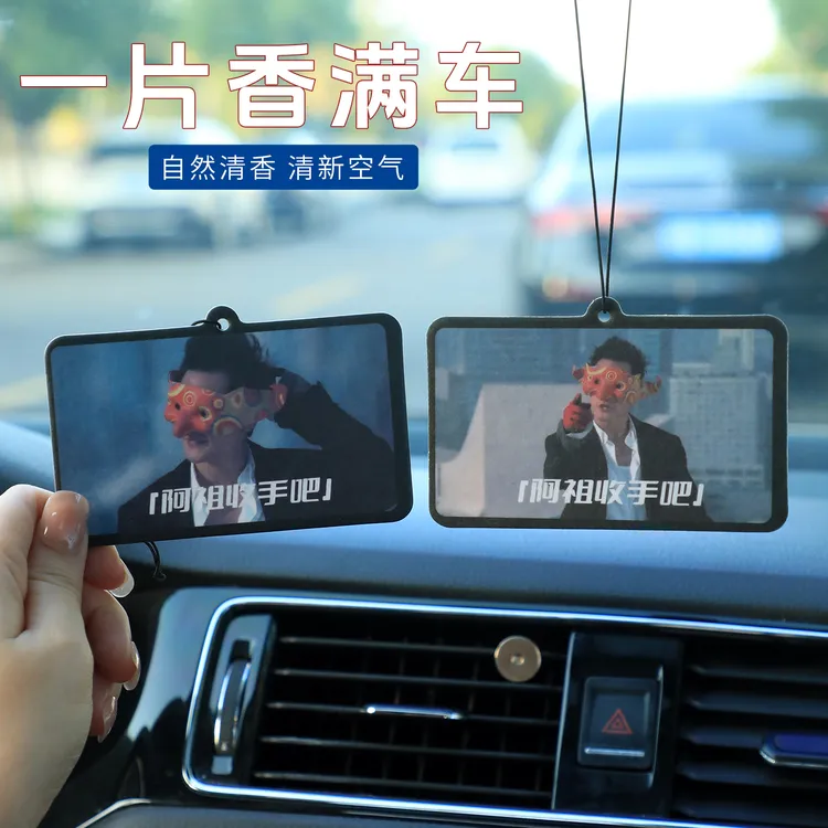 车载香薰阿祖收手汽车香片挂件持久留香车内饰品摆件除味男士香水