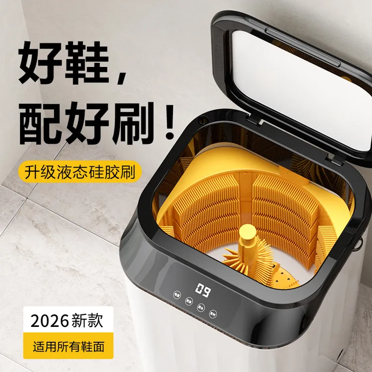 智净熊【全壁刷】洗鞋机自动刷鞋机洗衣机小型迷你洗袜子机懒人神器