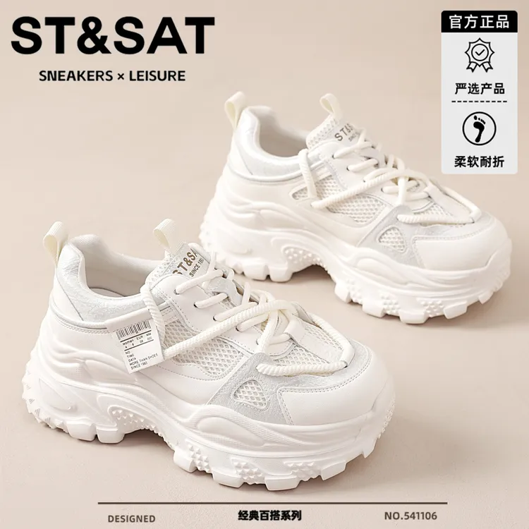 星期六网面透气老爹鞋女款2025新款增高防滑休闲鞋时尚百搭运动鞋