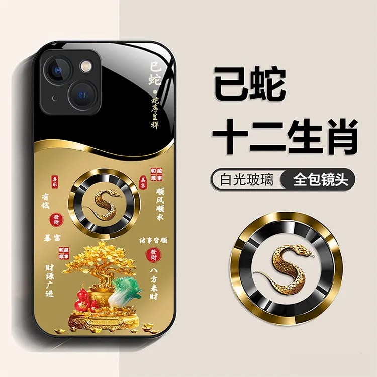 适用【苹果13】手机壳2025新款时尚金生肖定制防摔保护套