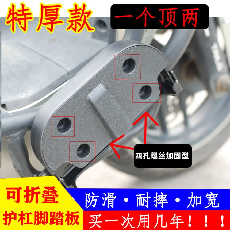 适用黑骑士载重王智迈乐行加厚电动车通用可折叠脚踏板外卖车脚蹬