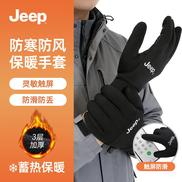 Jeep手套男女秋冬骑行手套防滑触屏保暖手套加绒防寒户外运动防风