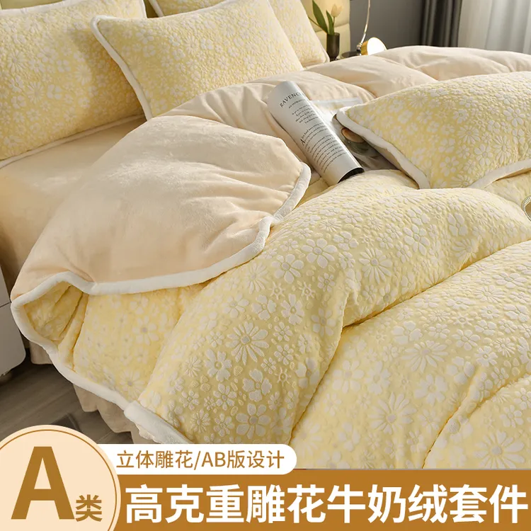 秋冬款高克重雕花牛奶绒四件套双面绒加厚保暖防寒精雕