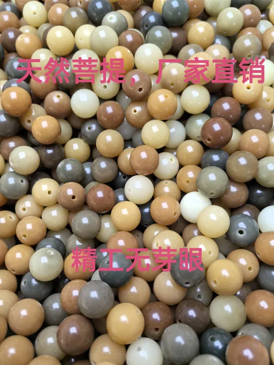 13mm天然多彩菩提子木质圆珠风化果散珠散籽绿果多宝颜色