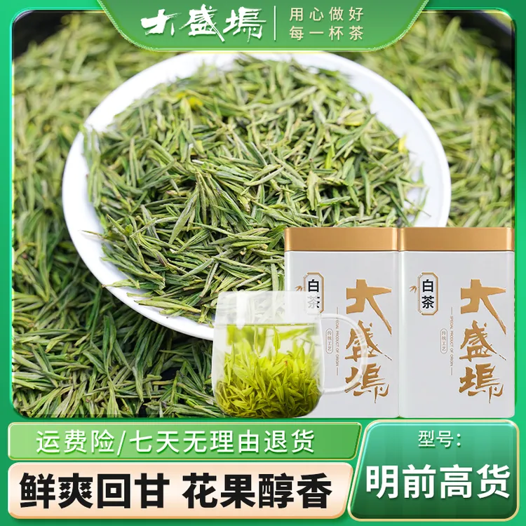 【25年新茶】A58款 安吉高山白茶 春季  罐装 茶场