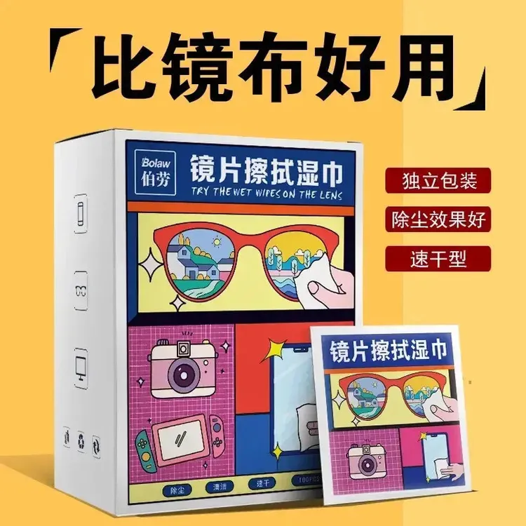 擦眼镜专用清洁湿巾一次性手机电脑屏幕清洁布擦拭眼镜布擦镜湿纸商品图