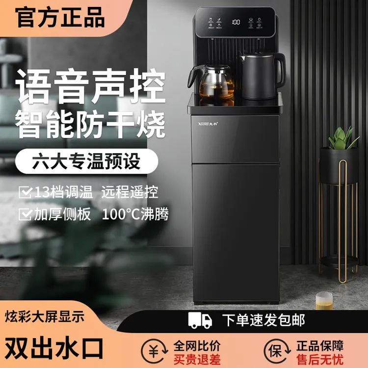 先科顶置双龙头高档智能语音制热有家用智能茶吧机美好生活的开始商品图