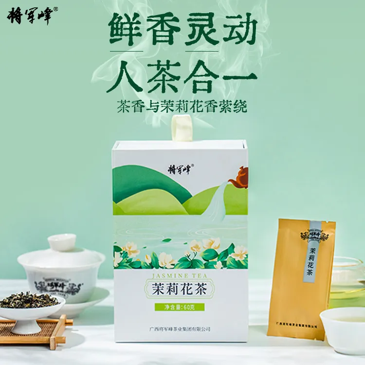 将军峰茉莉花绿茶60g礼盒装花香持久茶香茉莉白茶冲泡甄选茶业