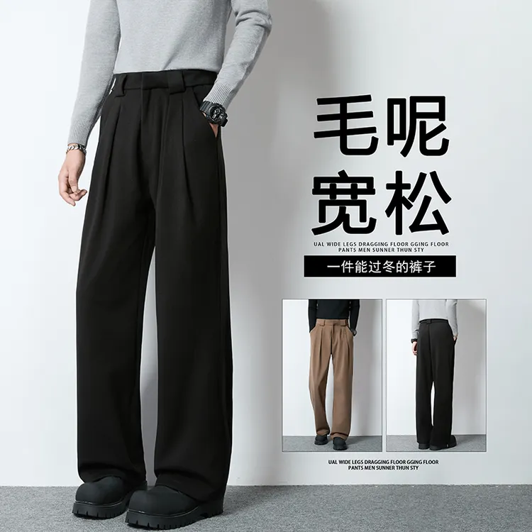 冬季黑色休闲裤男士毛呢垂感加厚直筒拖地裤高街潮牌呢料西装裤男