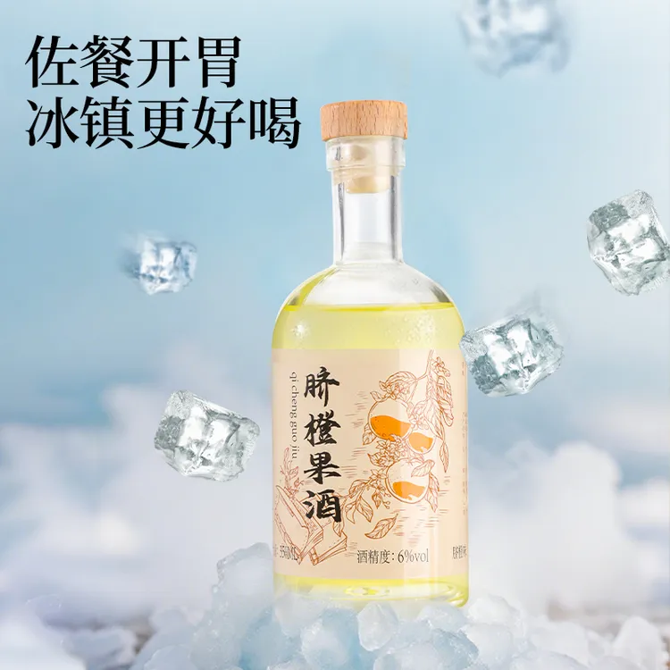 醉白帝奉节脐橙果酒低度酒适合女生聚会饮用4瓶