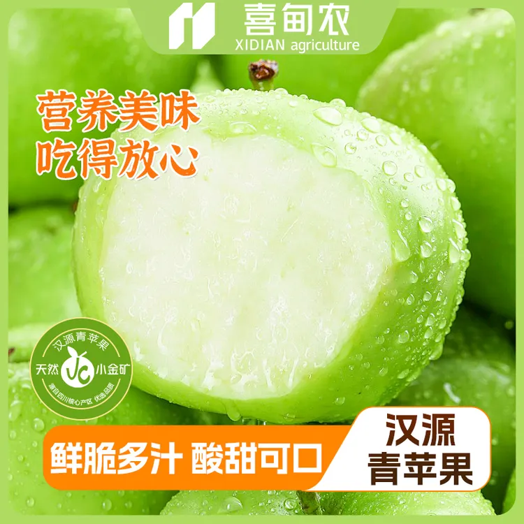 【喜甸农】顺丰鲜达精品青宝石苹果礼盒脆爽酸甜多汁新鲜应当季水果
