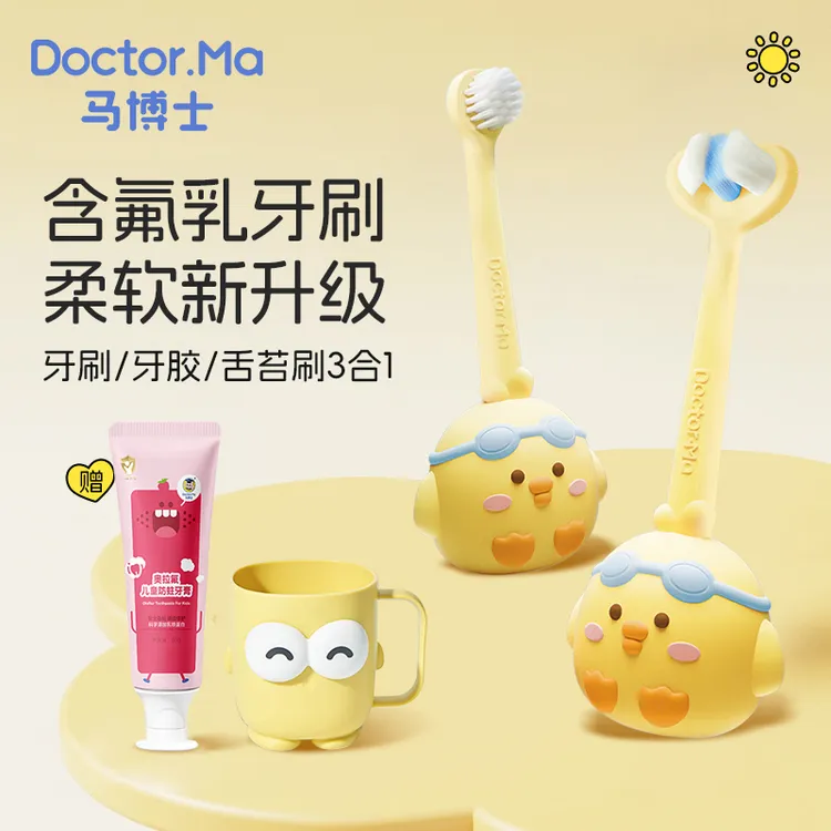马博士婴幼儿童软毛含氟牙刷宝宝乳牙刷0-1-4岁换牙期软萌兔牙刷