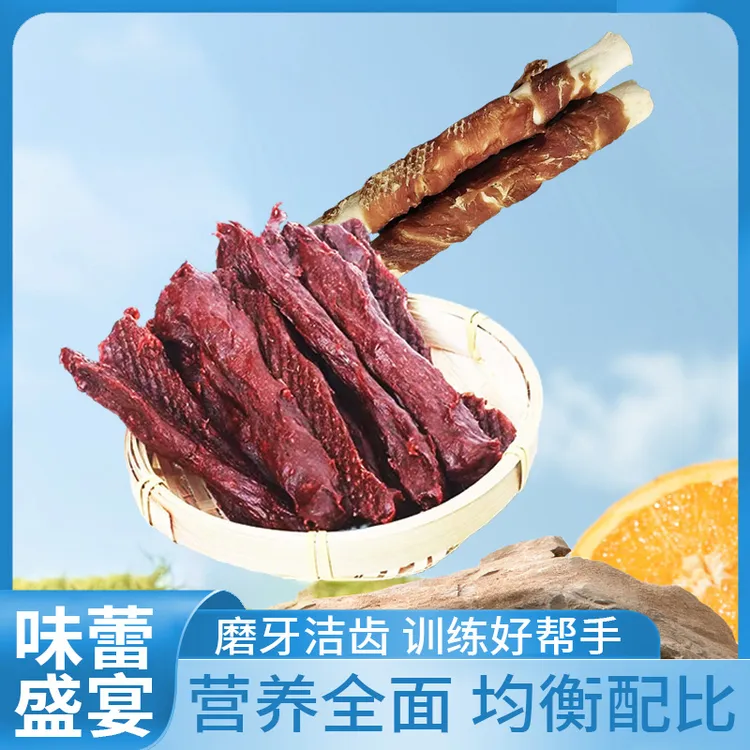 宠物零食鸡肉鸭肉纯肉高品质营养狗狗磨牙棒训犬奖励小零食