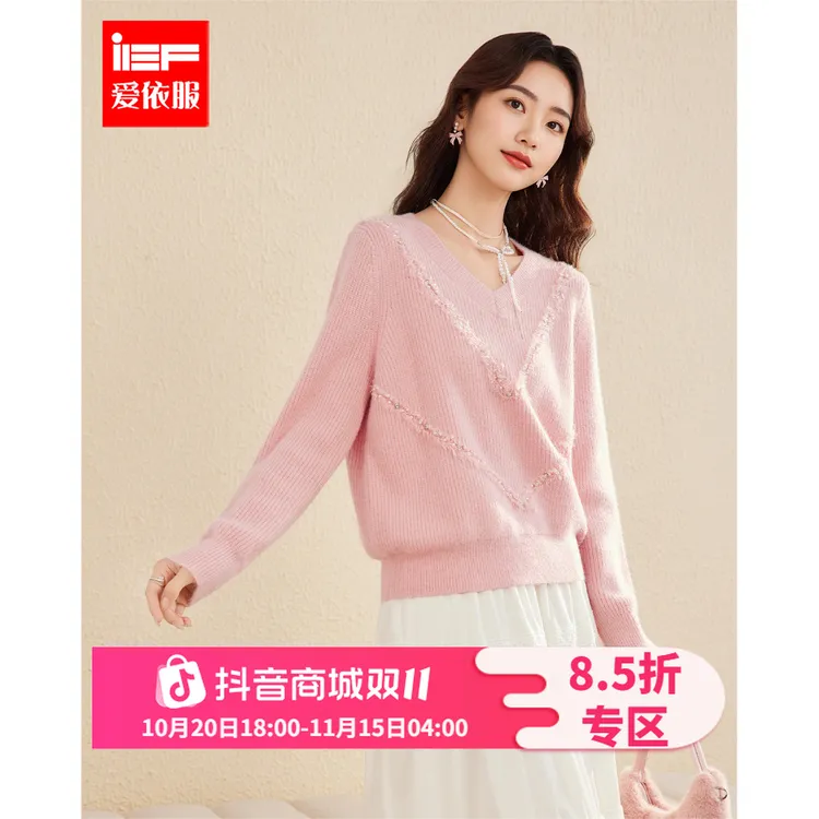 IEF/爱依服2025秋冬新款法式温柔小女人气质V领通勤百搭毛织上衣