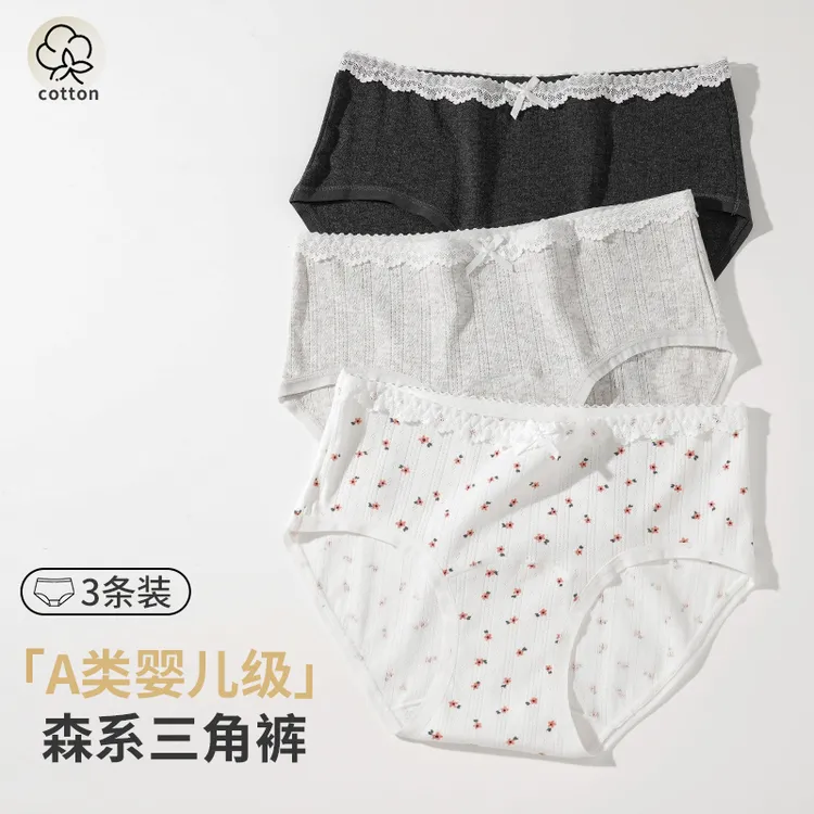 少女蕾丝边女款棉质无痕内裤中腰森系加长裆碎花日系抗菌女士内裤