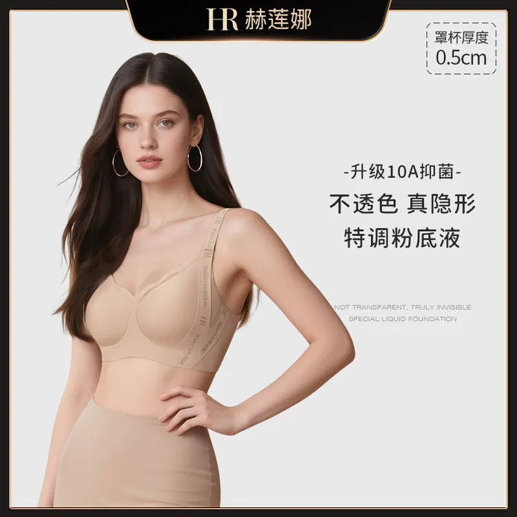 HR/赫莲娜【性感显瘦】欧若风可外穿日常运动文胸女聚拢HR题字肩带