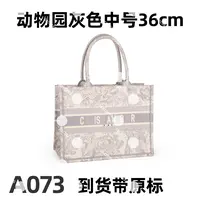A073 动物园灰色中号36cm【里外全对】现货带礼盒包装单肩包
