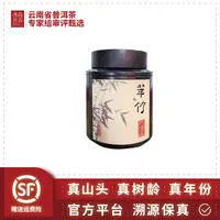五梁茶业/翠竹竹筒茶（竹筒内自然转化9年）2015年-200g/罐-生茶