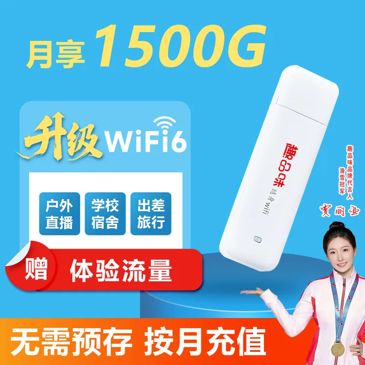 新讯趣品味随身WiFi便携随身WiFi无线宽带车载路由器高速上网设备