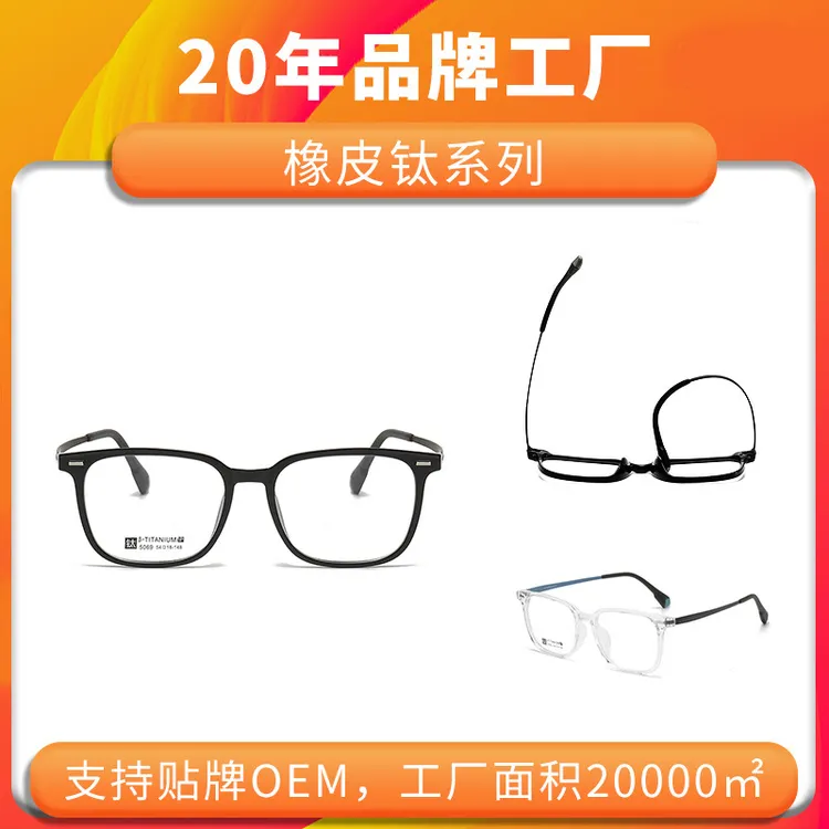 BDDBKs轻奢90学生眼镜架青少年镜框近视配镜方框防蓝光眼镜框