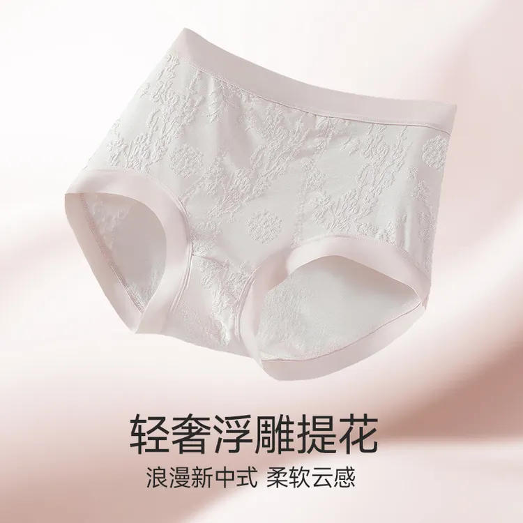 【开播福利】10A抑菌浮雕提花国风内裤高腰全包臀加长裆三角内裤女