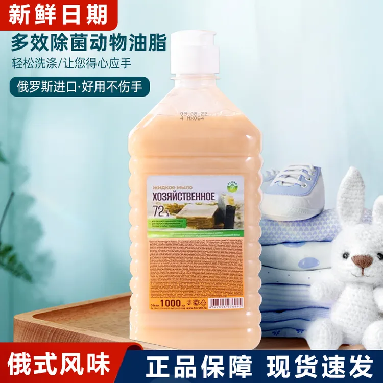 浓缩去污洗衣液温和皂液清新MM3牌洗衣液去油