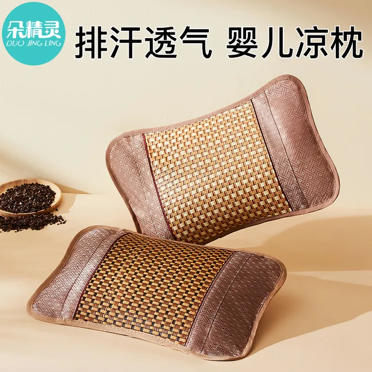 儿童枕头藤席荞麦枕1一2-3岁以上透气凉枕宝宝幼儿园专用凉席藤枕